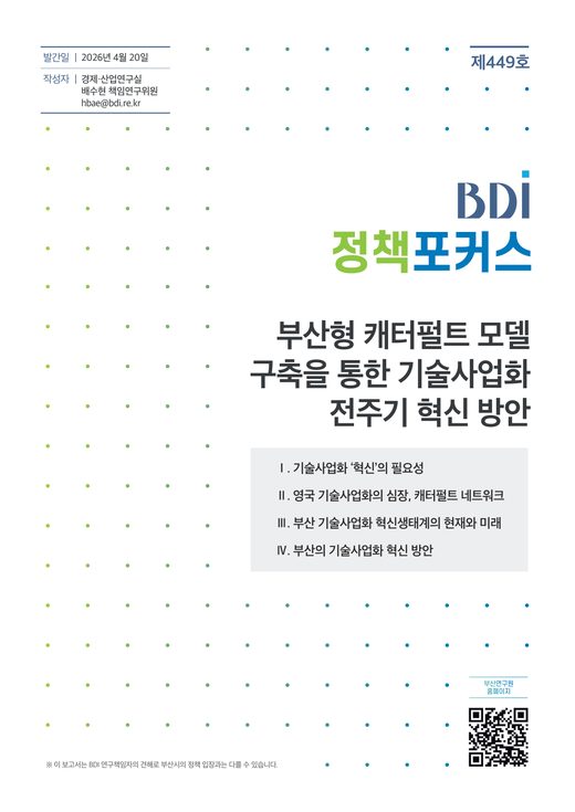 정책포커스 표지
