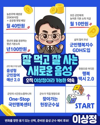 이상정 카드뉴스