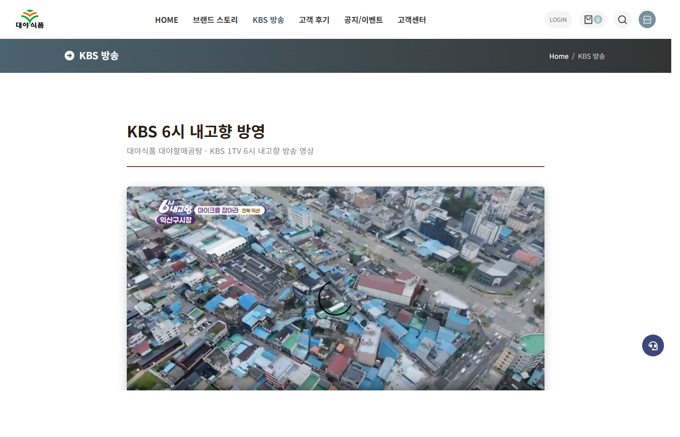 KBS 방송
