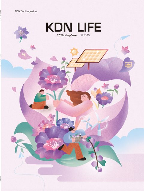 한전KDN 사보 Vol.185 표지